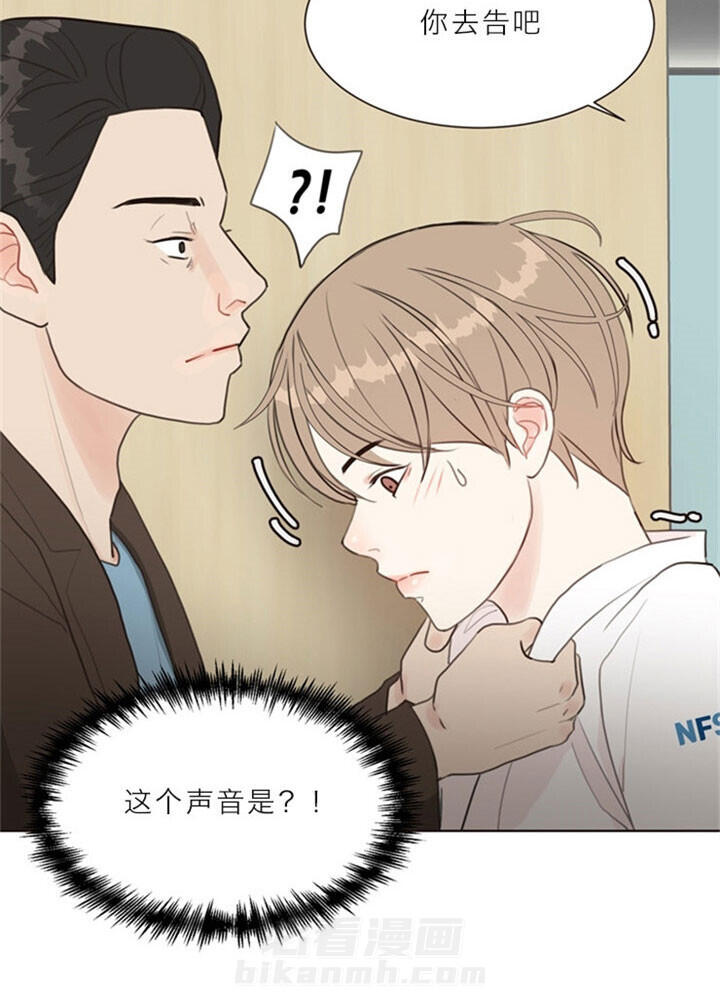 《贪婪》漫画最新章节第15话 帮忙免费下拉式在线观看章节第【11】张图片