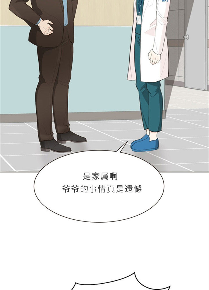 《贪婪》漫画最新章节第15话 帮忙免费下拉式在线观看章节第【18】张图片