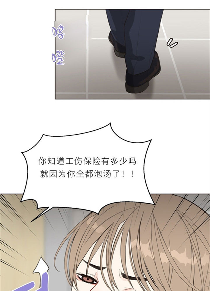 《贪婪》漫画最新章节第15话 帮忙免费下拉式在线观看章节第【13】张图片