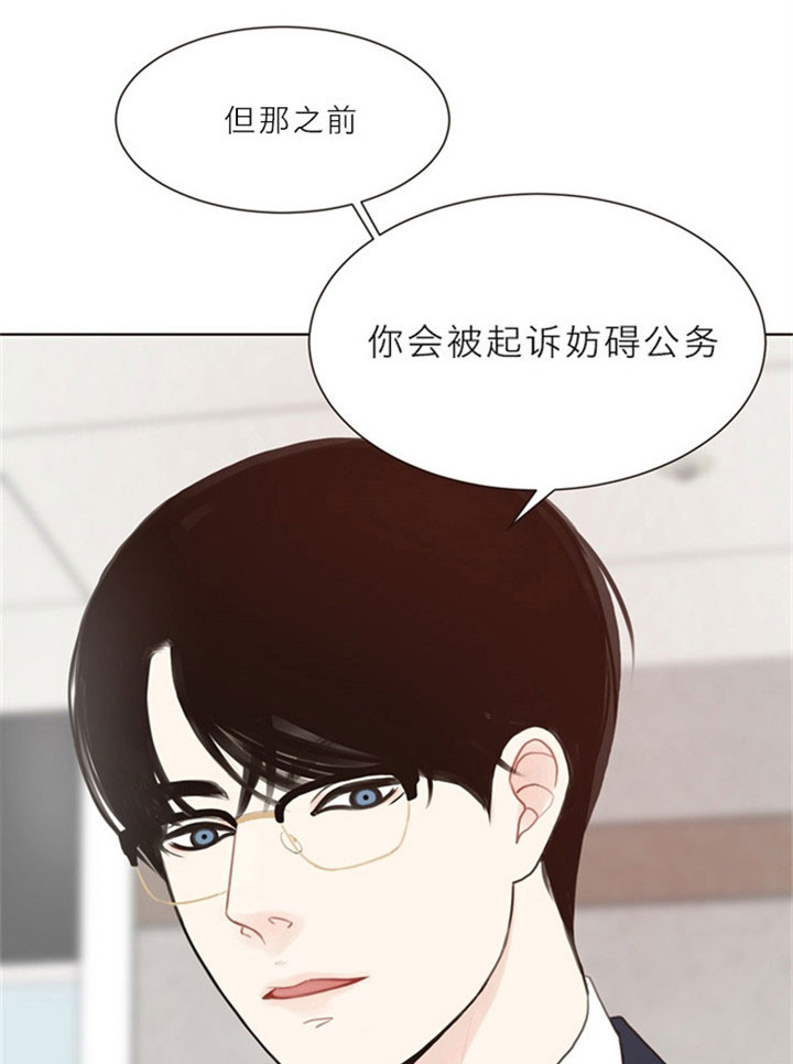 《贪婪》漫画最新章节第15话 帮忙免费下拉式在线观看章节第【10】张图片