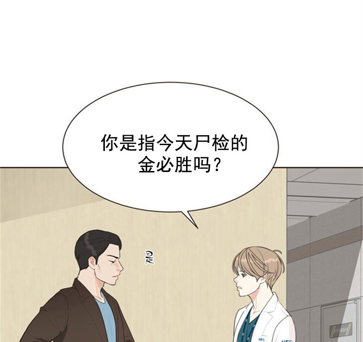 《贪婪》漫画最新章节第15话 帮忙免费下拉式在线观看章节第【19】张图片