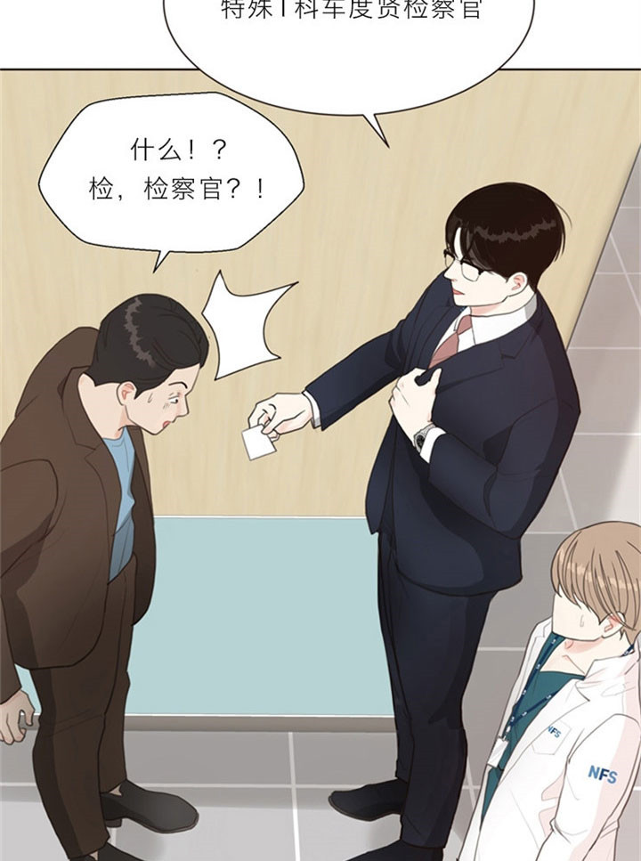 《贪婪》漫画最新章节第15话 帮忙免费下拉式在线观看章节第【7】张图片