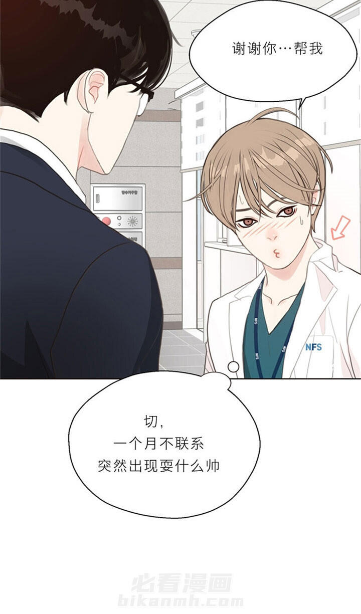 《贪婪》漫画最新章节第15话 帮忙免费下拉式在线观看章节第【1】张图片