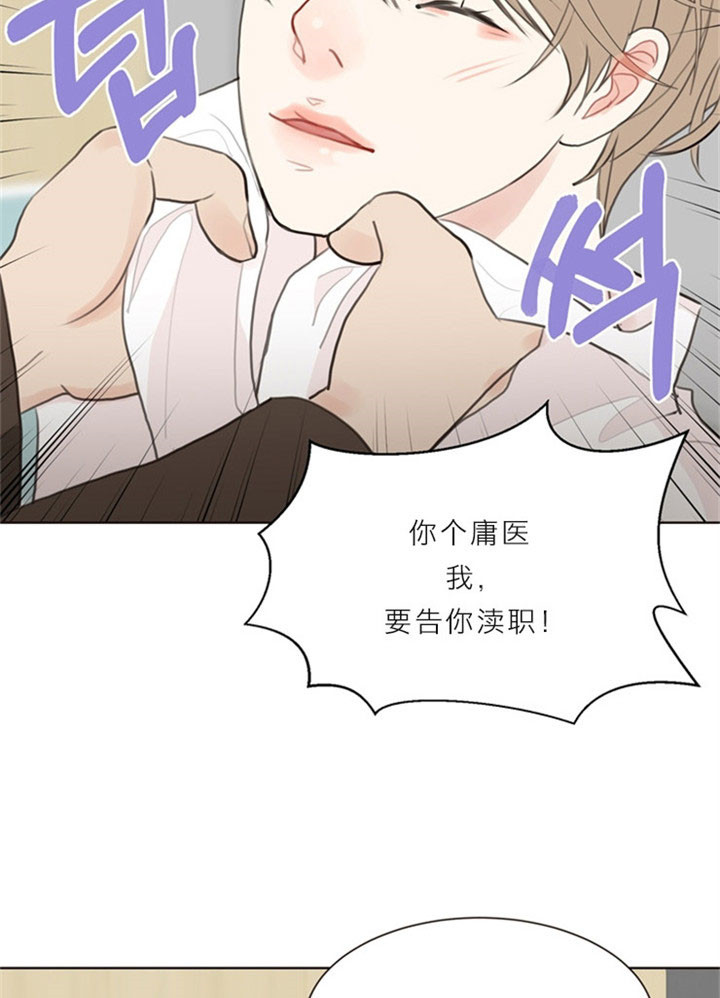 《贪婪》漫画最新章节第15话 帮忙免费下拉式在线观看章节第【12】张图片