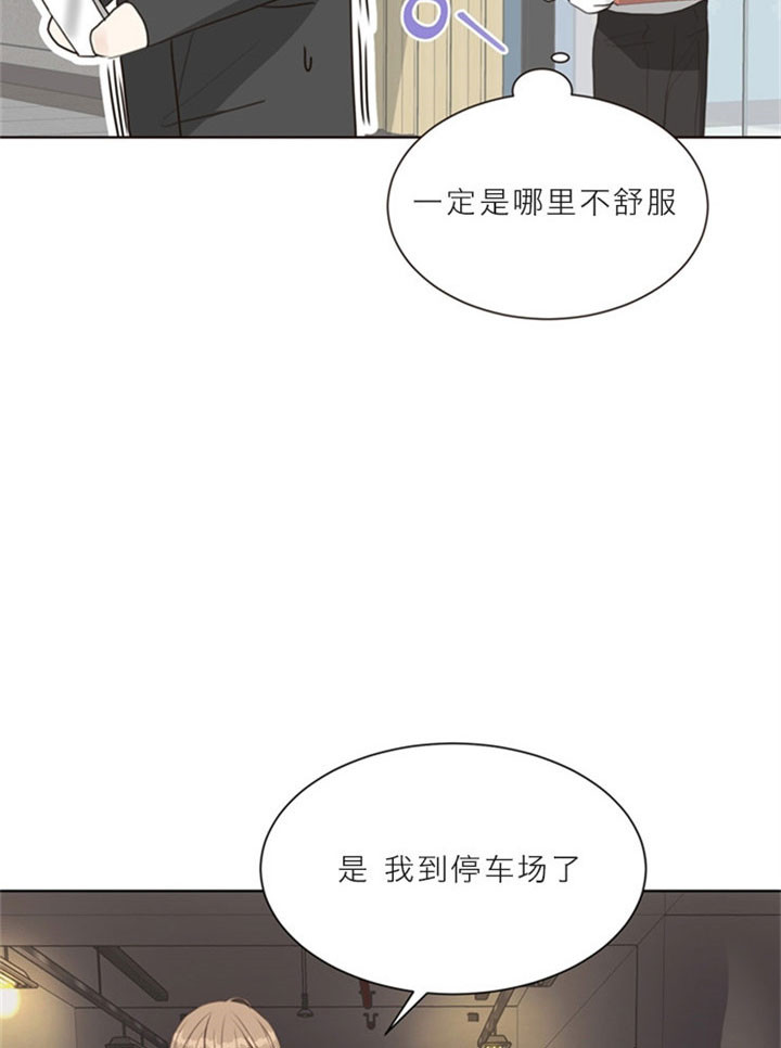 《贪婪》漫画最新章节第16话 等待免费下拉式在线观看章节第【7】张图片