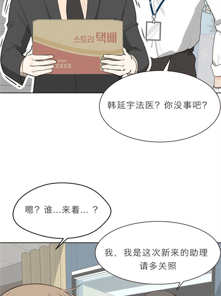 《贪婪》漫画最新章节第16话 等待免费下拉式在线观看章节第【10】张图片