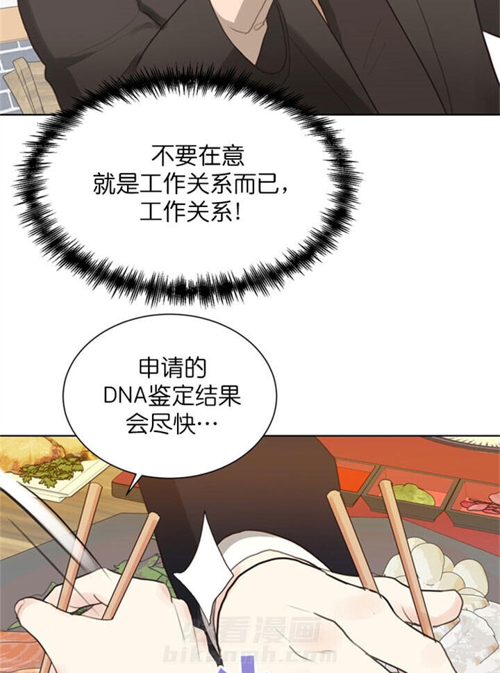 《贪婪》漫画最新章节第17话 在意免费下拉式在线观看章节第【11】张图片