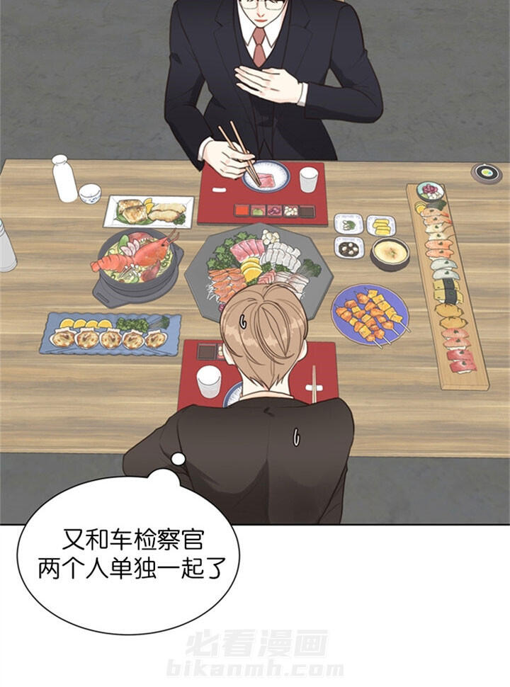 《贪婪》漫画最新章节第17话 在意免费下拉式在线观看章节第【13】张图片