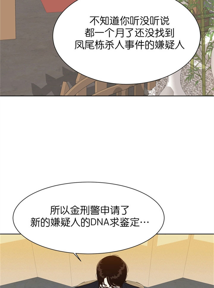 《贪婪》漫画最新章节第17话 在意免费下拉式在线观看章节第【14】张图片