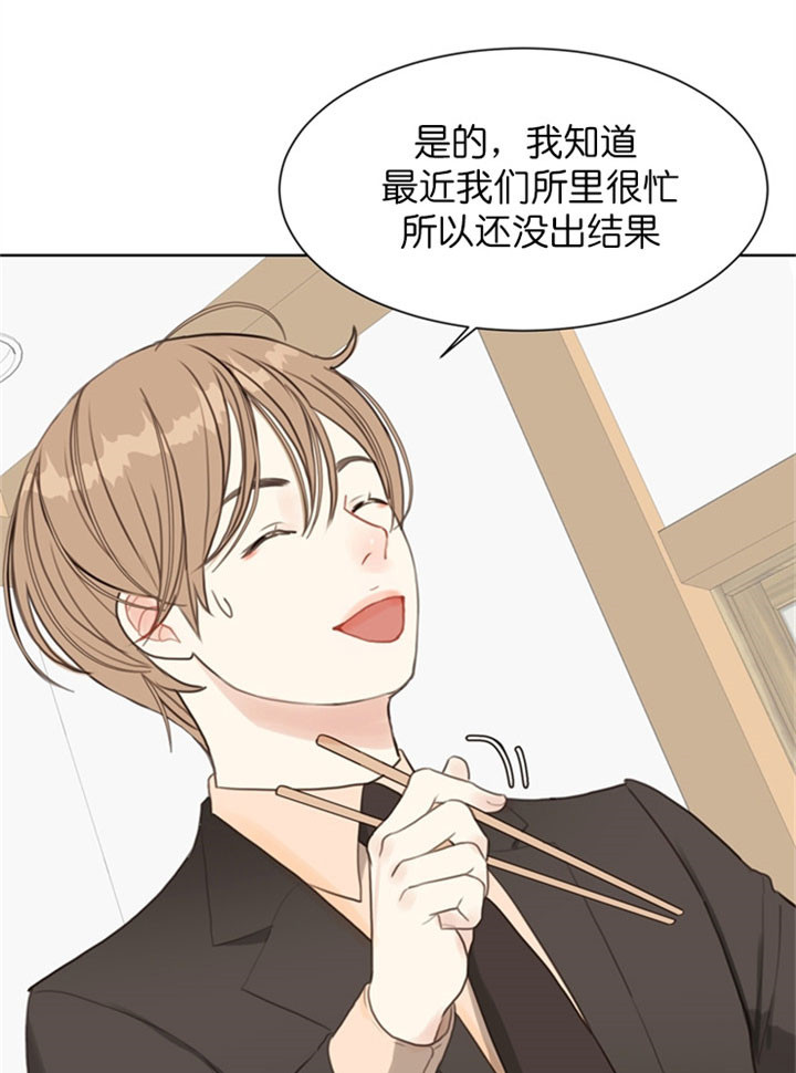 《贪婪》漫画最新章节第17话 在意免费下拉式在线观看章节第【12】张图片