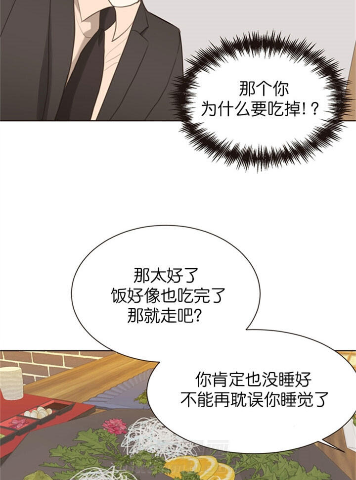 《贪婪》漫画最新章节第18话 不懂别人的心免费下拉式在线观看章节第【15】张图片