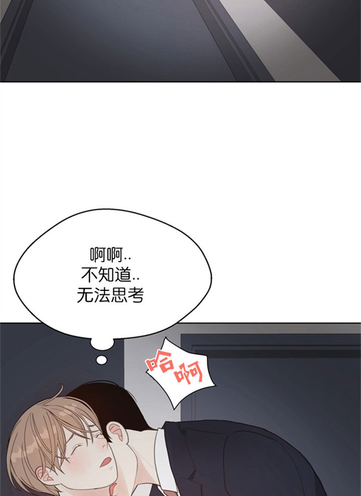 《贪婪》漫画最新章节第19话 无法思考免费下拉式在线观看章节第【11】张图片