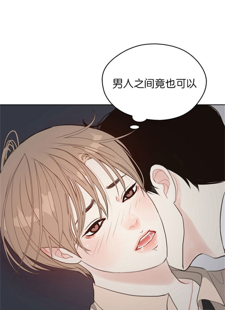 《贪婪》漫画最新章节第19话 无法思考免费下拉式在线观看章节第【8】张图片