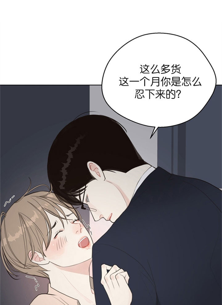 《贪婪》漫画最新章节第19话 无法思考免费下拉式在线观看章节第【5】张图片