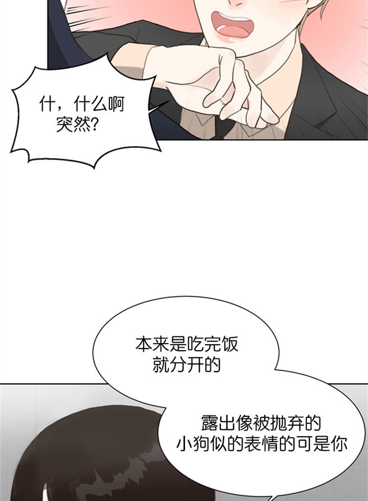 《贪婪》漫画最新章节第19话 无法思考免费下拉式在线观看章节第【21】张图片