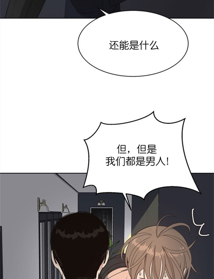 《贪婪》漫画最新章节第20话 你以为很容易么免费下拉式在线观看章节第【20】张图片