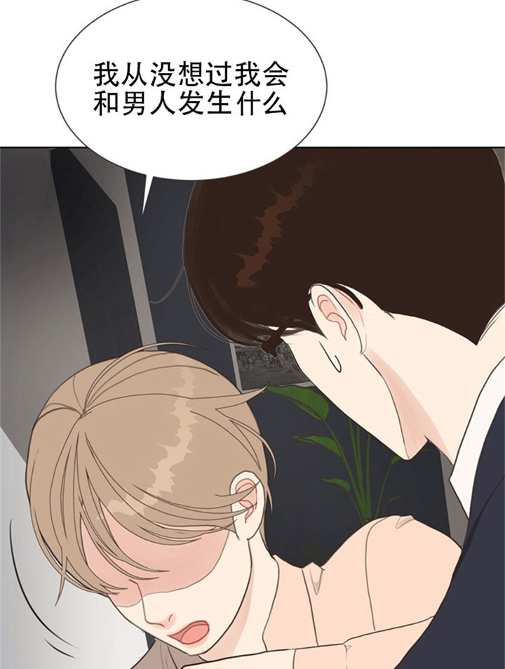 《贪婪》漫画最新章节第20话 你以为很容易么免费下拉式在线观看章节第【4】张图片