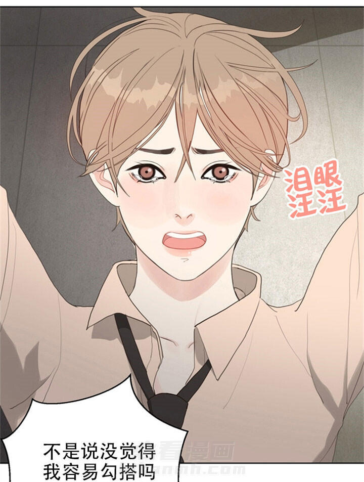 《贪婪》漫画最新章节第20话 你以为很容易么免费下拉式在线观看章节第【6】张图片