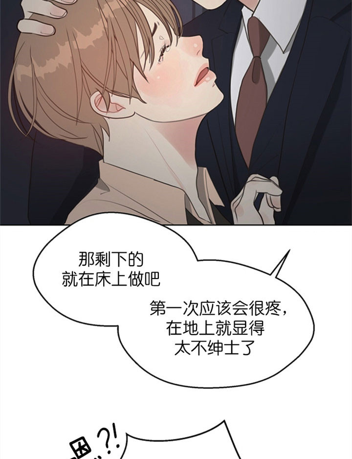 《贪婪》漫画最新章节第20话 你以为很容易么免费下拉式在线观看章节第【22】张图片