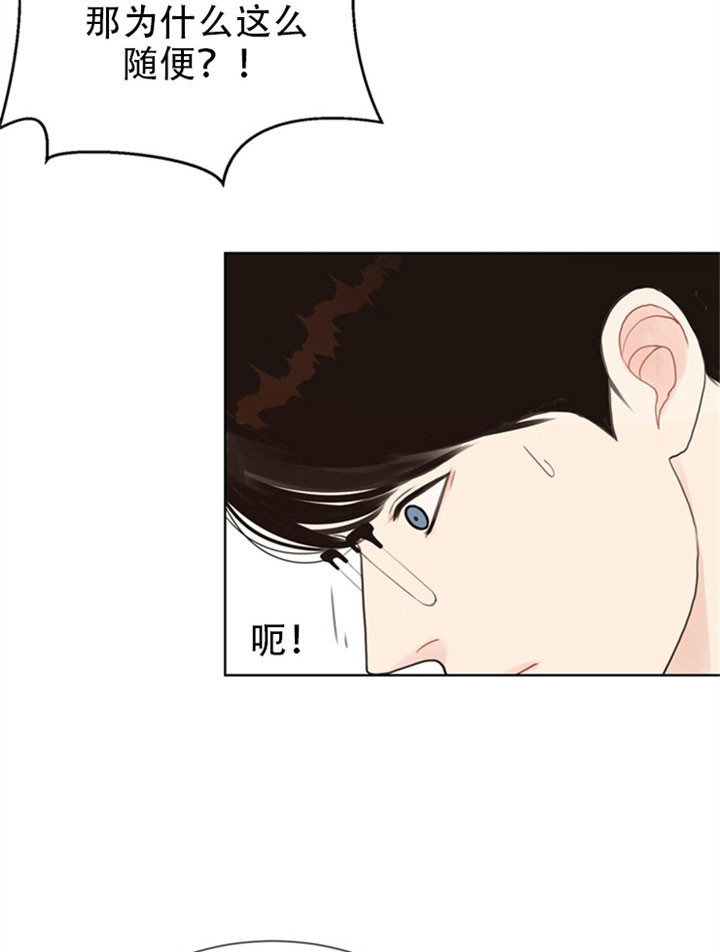 《贪婪》漫画最新章节第20话 你以为很容易么免费下拉式在线观看章节第【5】张图片