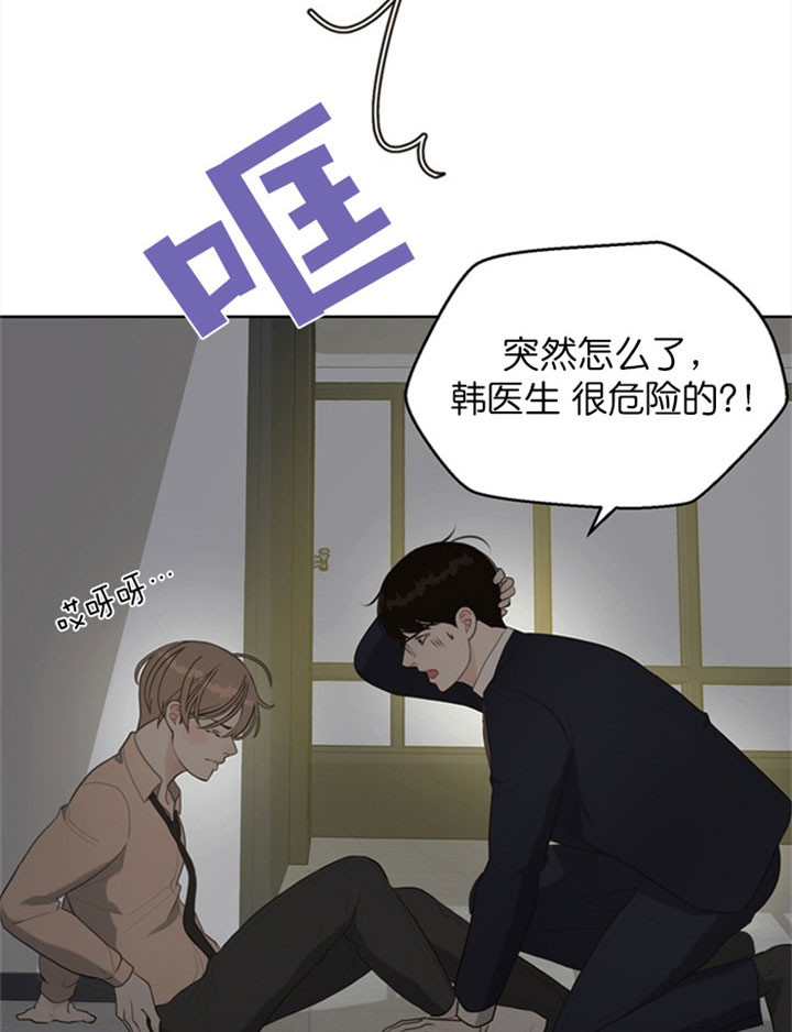 《贪婪》漫画最新章节第20话 你以为很容易么免费下拉式在线观看章节第【14】张图片