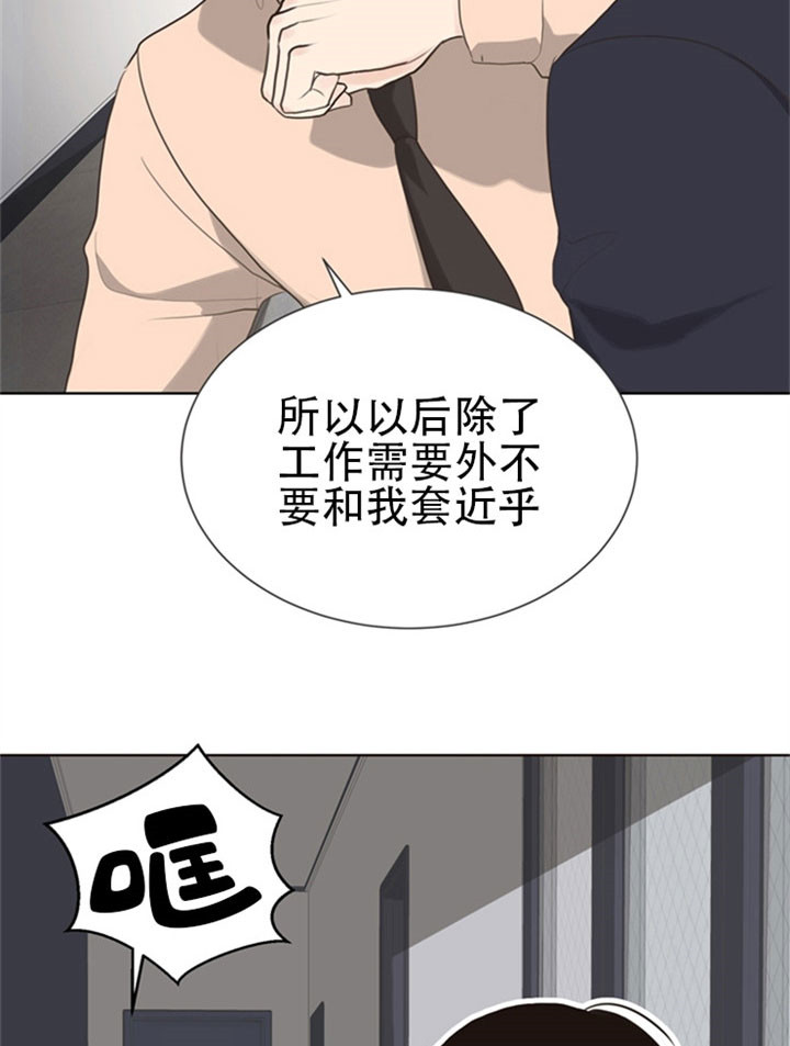 《贪婪》漫画最新章节第20话 你以为很容易么免费下拉式在线观看章节第【3】张图片