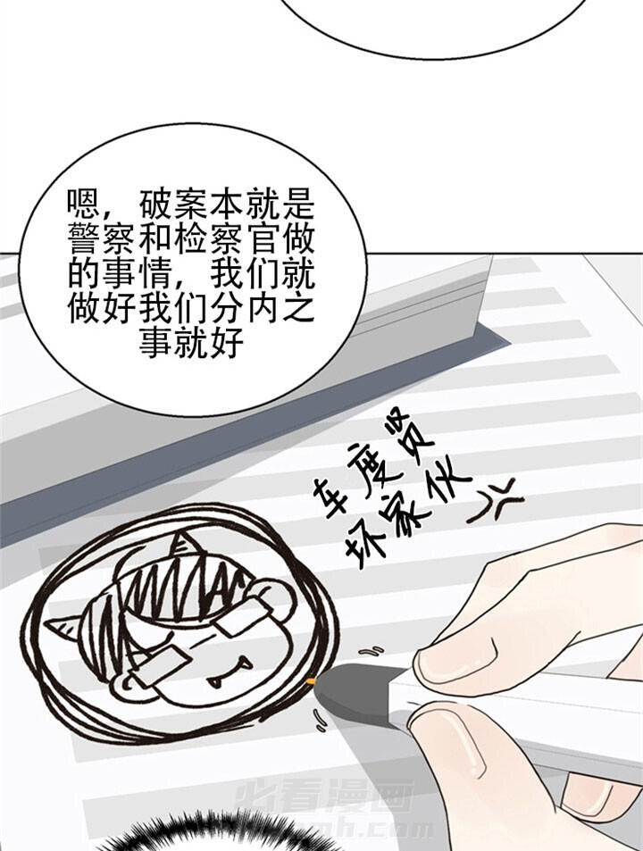 《贪婪》漫画最新章节第21话 满怀心事免费下拉式在线观看章节第【12】张图片