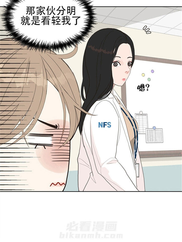 《贪婪》漫画最新章节第21话 满怀心事免费下拉式在线观看章节第【10】张图片