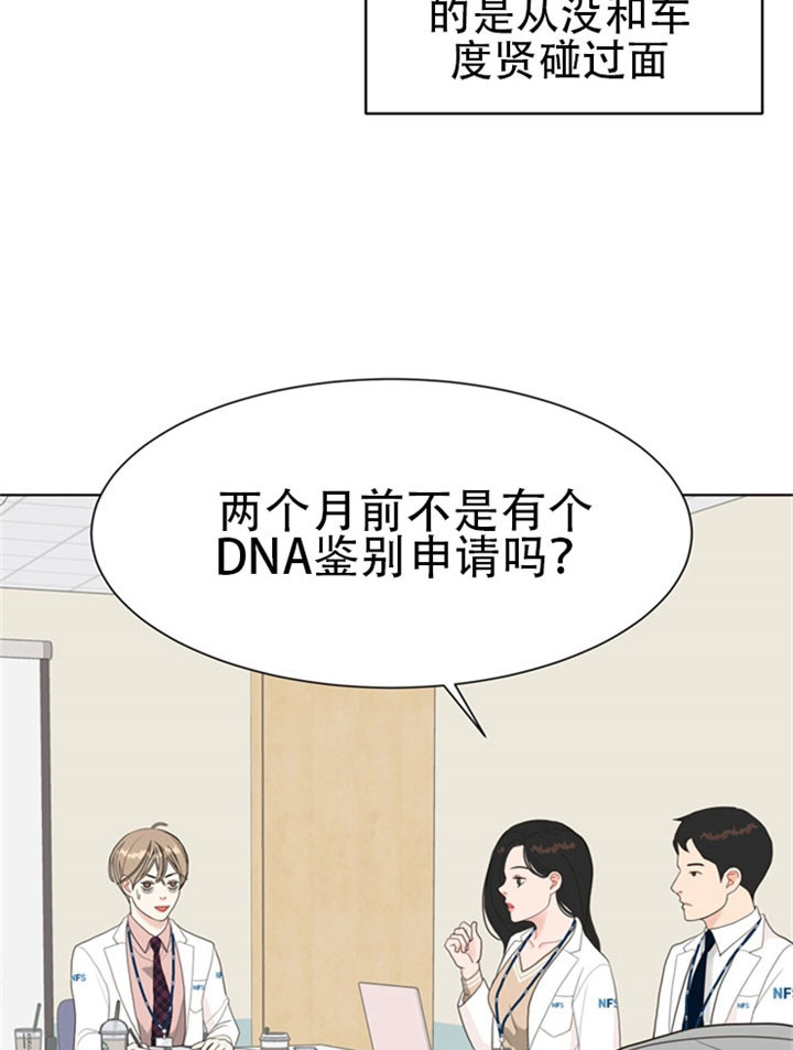 《贪婪》漫画最新章节第21话 满怀心事免费下拉式在线观看章节第【14】张图片