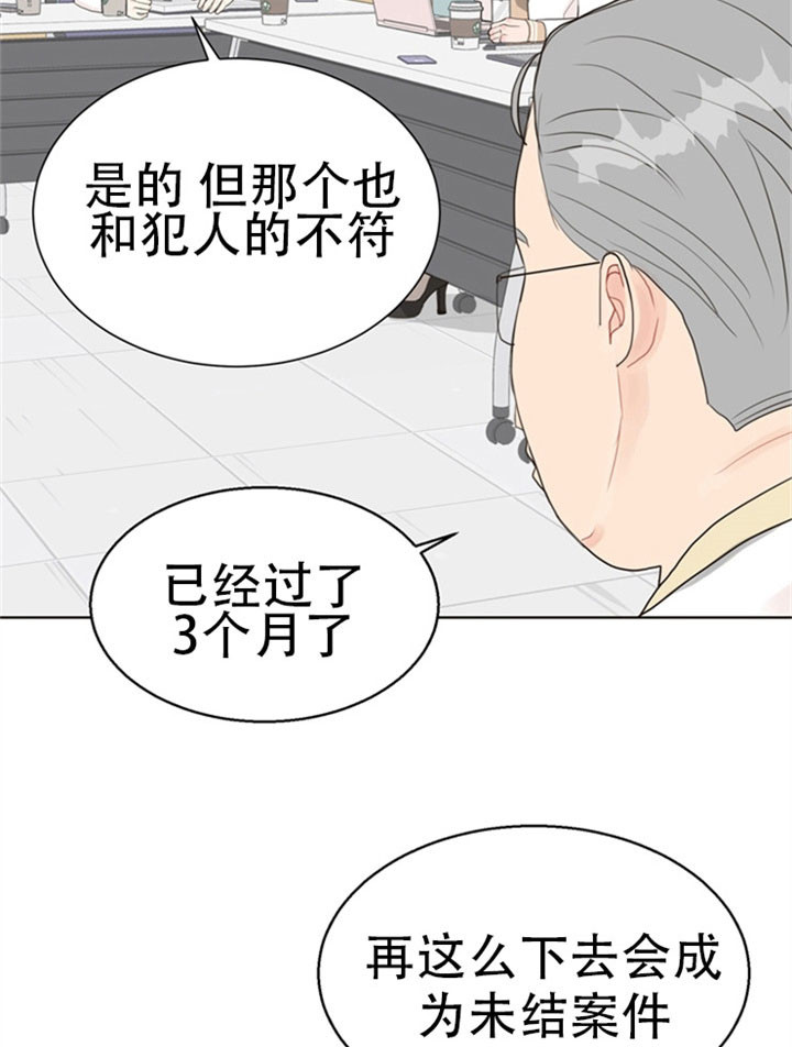 《贪婪》漫画最新章节第21话 满怀心事免费下拉式在线观看章节第【13】张图片