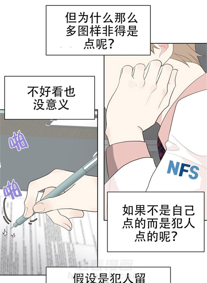 《贪婪》漫画最新章节第22话 特别的点免费下拉式在线观看章节第【7】张图片