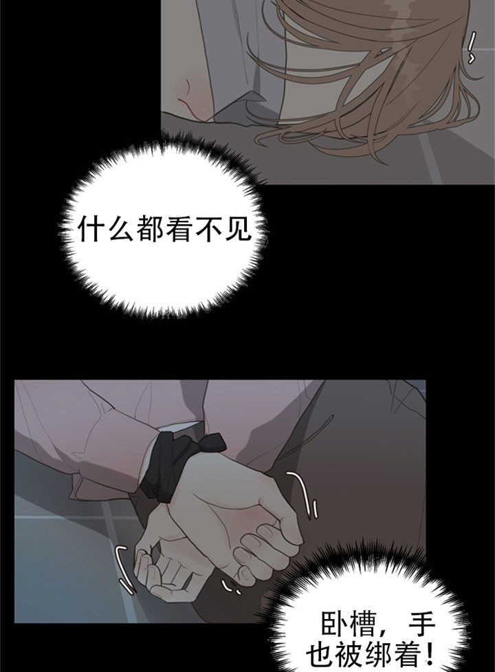 《贪婪》漫画最新章节第23话 遭遇危险免费下拉式在线观看章节第【10】张图片