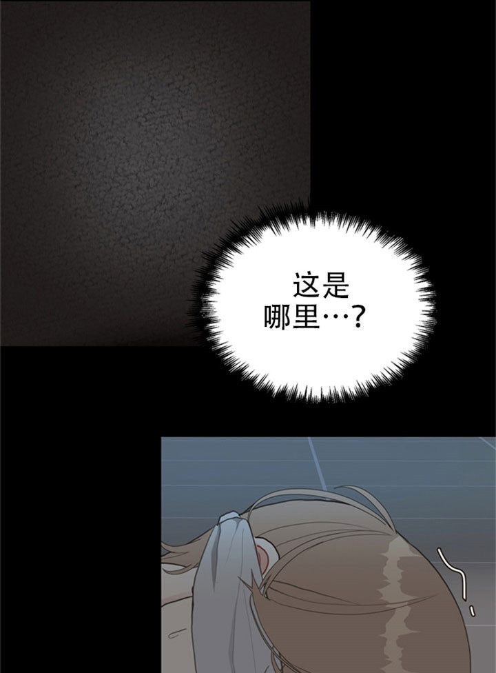 《贪婪》漫画最新章节第23话 遭遇危险免费下拉式在线观看章节第【11】张图片