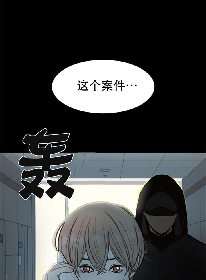 《贪婪》漫画最新章节第23话 遭遇危险免费下拉式在线观看章节第【16】张图片