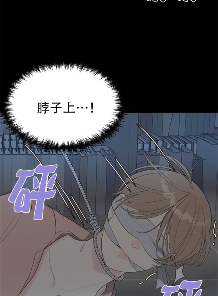 《贪婪》漫画最新章节第23话 遭遇危险免费下拉式在线观看章节第【8】张图片