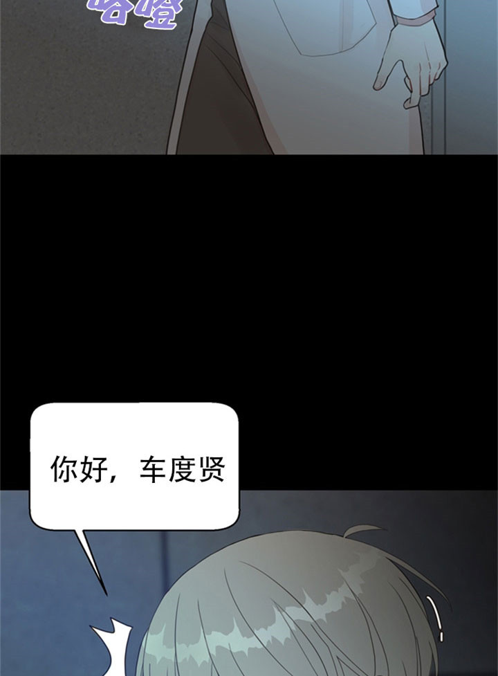 《贪婪》漫画最新章节第23话 遭遇危险免费下拉式在线观看章节第【19】张图片