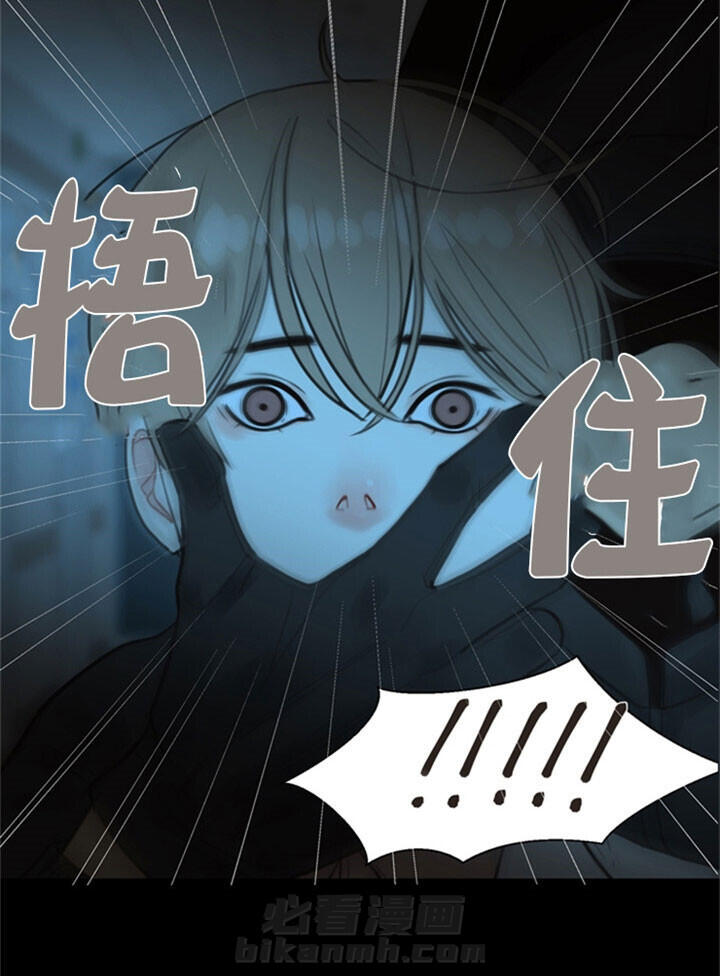 《贪婪》漫画最新章节第23话 遭遇危险免费下拉式在线观看章节第【14】张图片