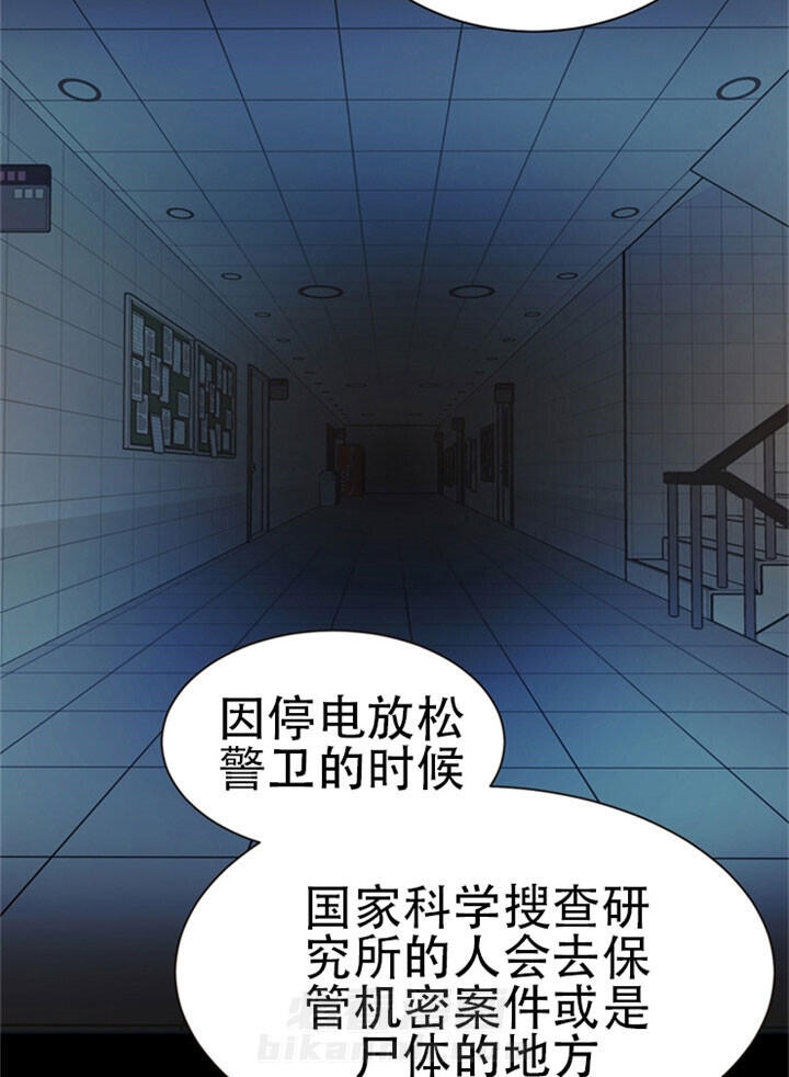 《贪婪》漫画最新章节第24话 解救免费下拉式在线观看章节第【19】张图片