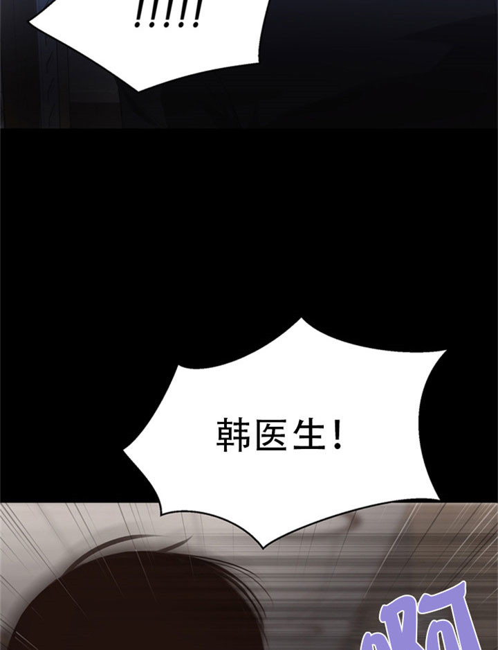 《贪婪》漫画最新章节第24话 解救免费下拉式在线观看章节第【11】张图片