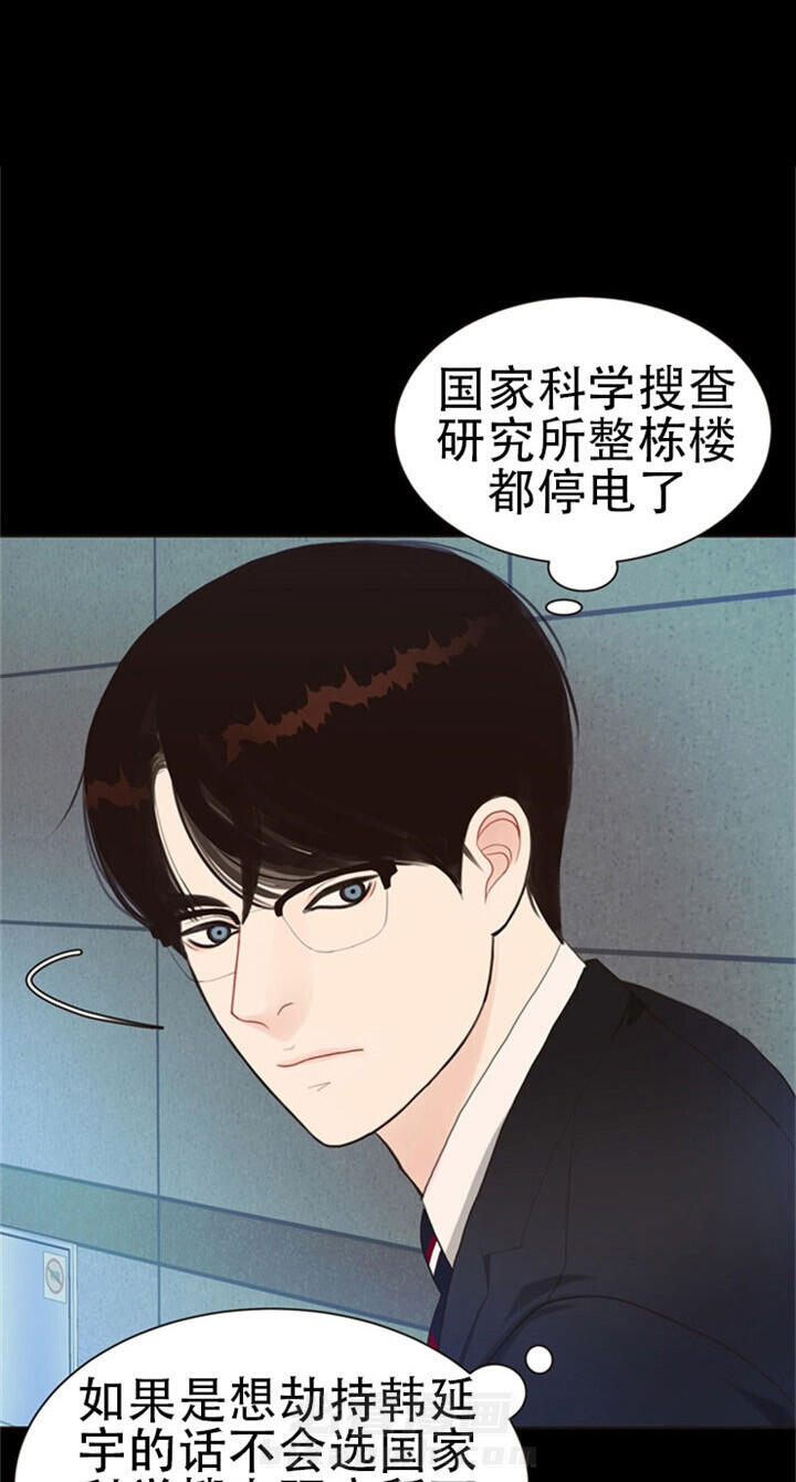 《贪婪》漫画最新章节第24话 解救免费下拉式在线观看章节第【22】张图片