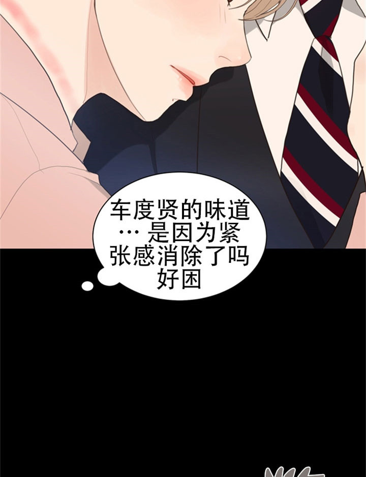 《贪婪》漫画最新章节第24话 解救免费下拉式在线观看章节第【3】张图片