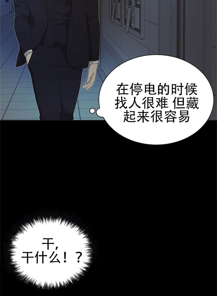 《贪婪》漫画最新章节第24话 解救免费下拉式在线观看章节第【17】张图片