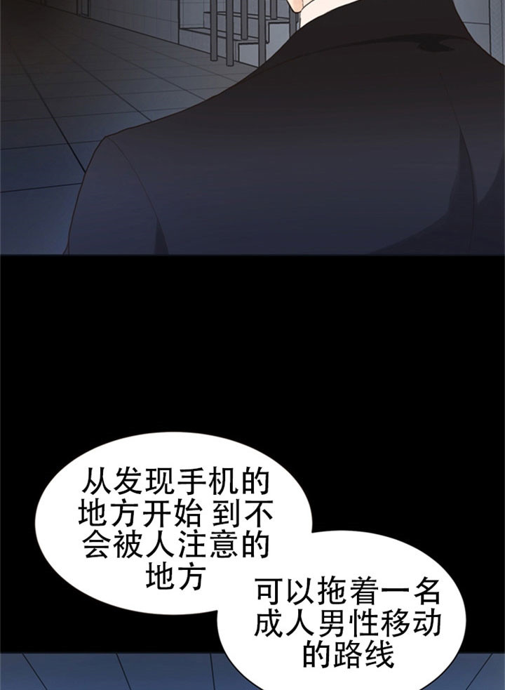 《贪婪》漫画最新章节第24话 解救免费下拉式在线观看章节第【20】张图片