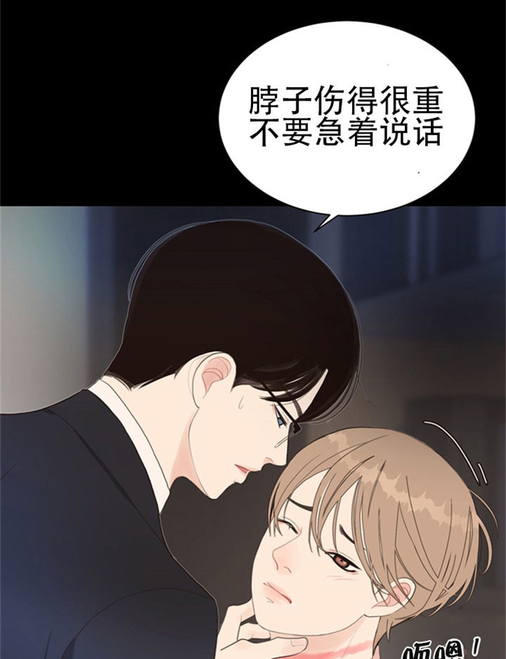 《贪婪》漫画最新章节第24话 解救免费下拉式在线观看章节第【7】张图片