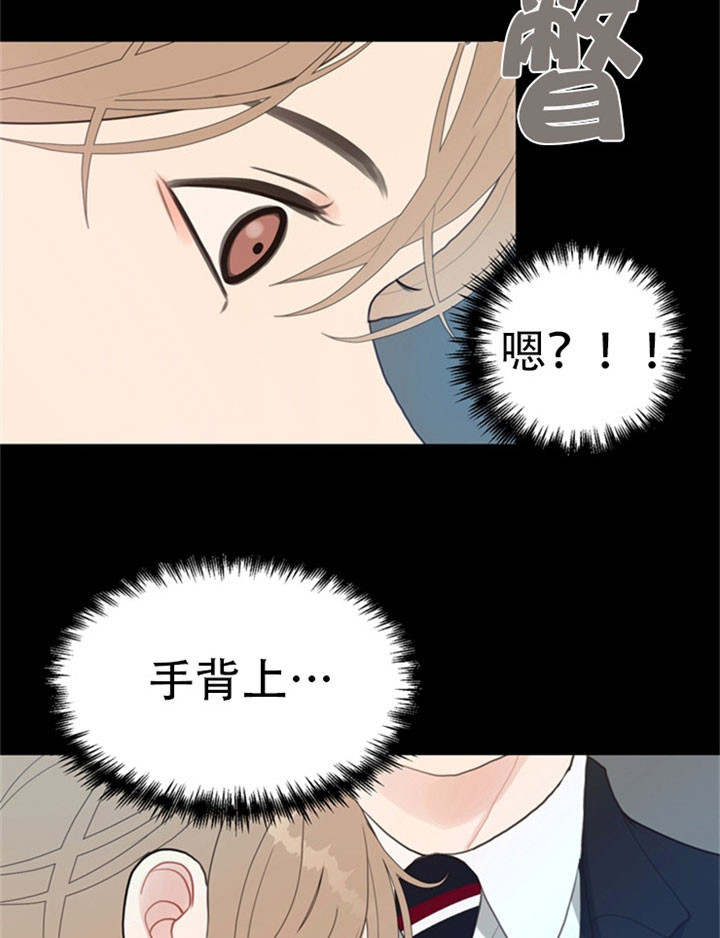 《贪婪》漫画最新章节第24话 解救免费下拉式在线观看章节第【2】张图片