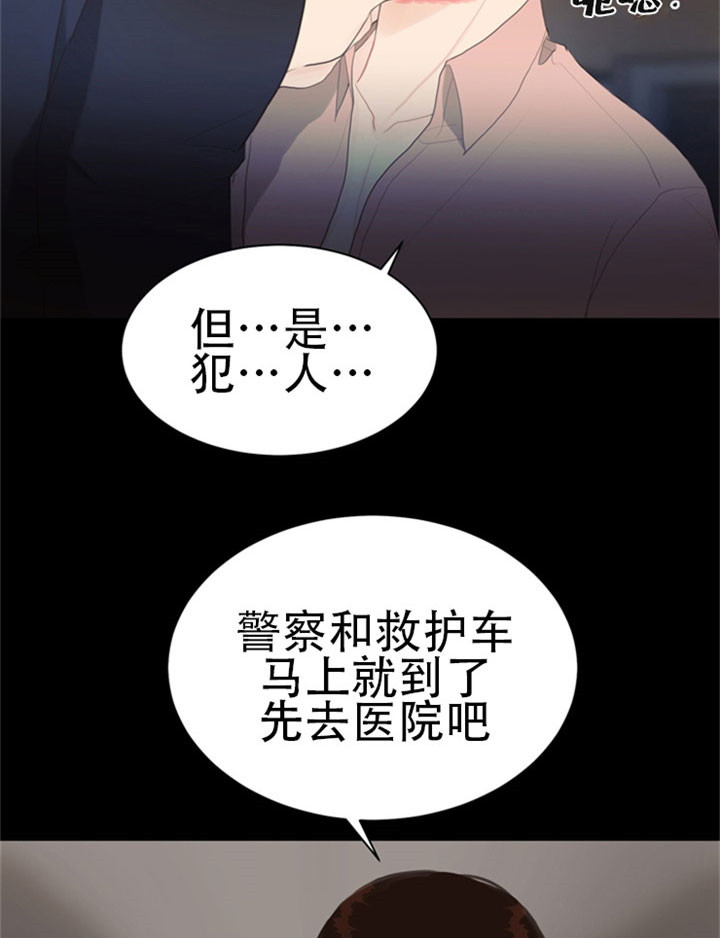 《贪婪》漫画最新章节第24话 解救免费下拉式在线观看章节第【6】张图片