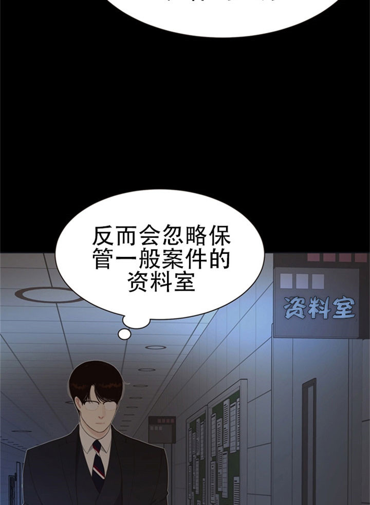 《贪婪》漫画最新章节第24话 解救免费下拉式在线观看章节第【18】张图片