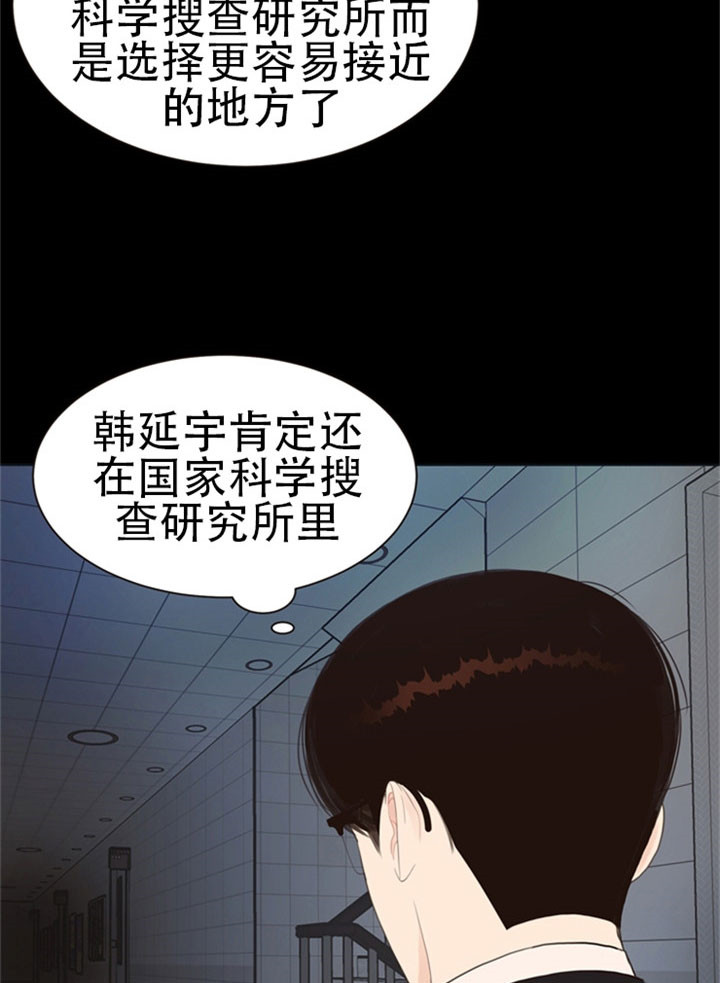 《贪婪》漫画最新章节第24话 解救免费下拉式在线观看章节第【21】张图片