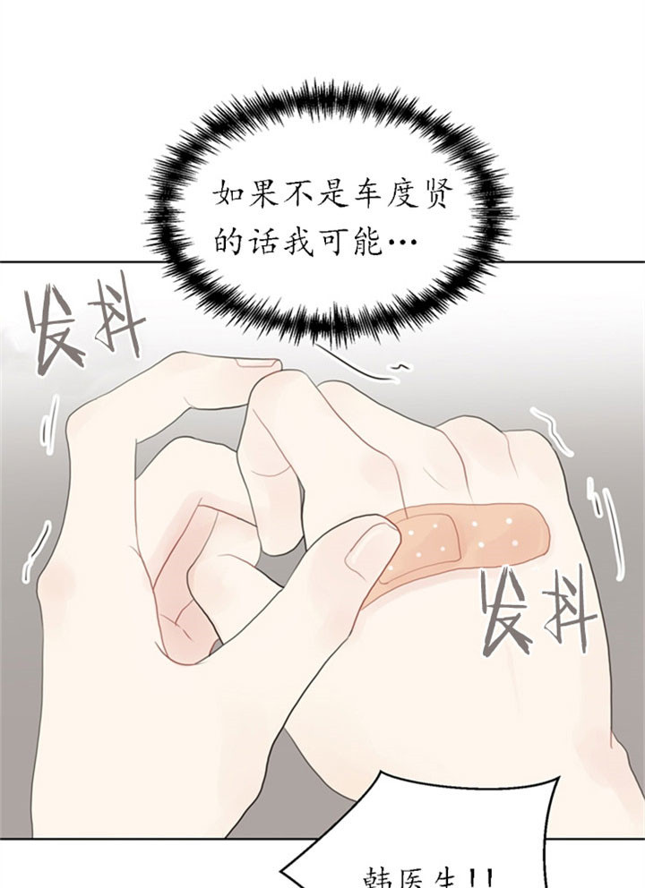 《贪婪》漫画最新章节第25话 温柔免费下拉式在线观看章节第【17】张图片