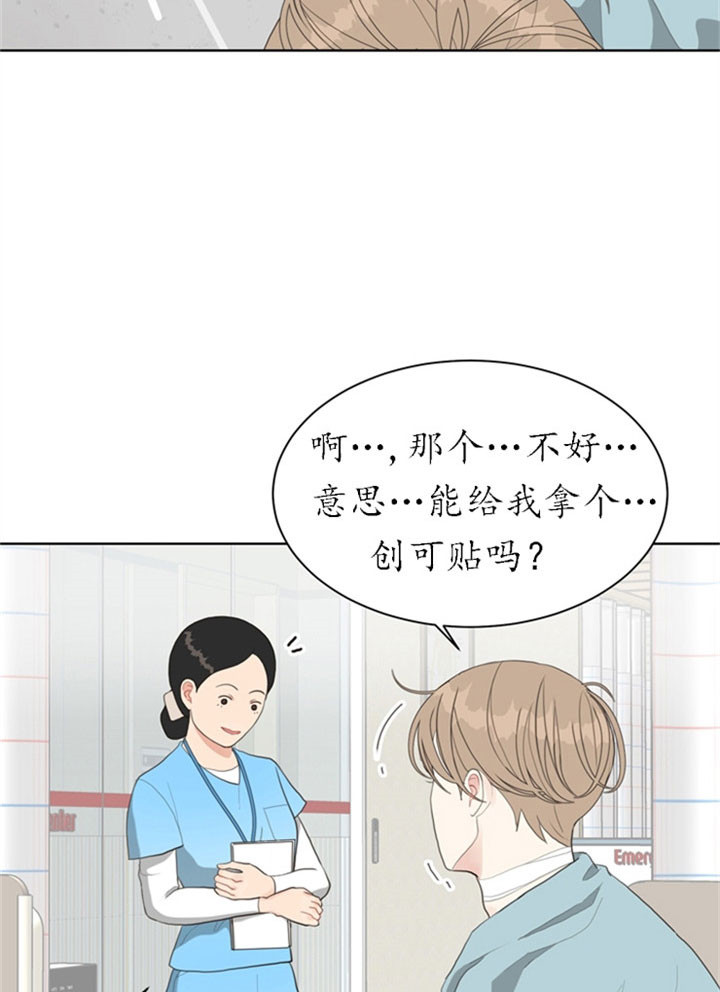 《贪婪》漫画最新章节第25话 温柔免费下拉式在线观看章节第【20】张图片